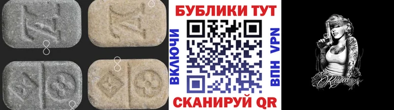 Экстази 280 MDMA что такое наркотик Терек