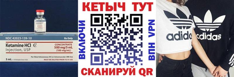 КЕТАМИН ketamine  Терек 