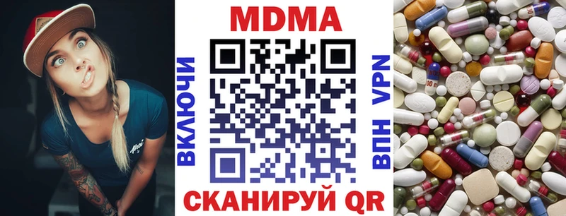 MDMA молли  Терек 