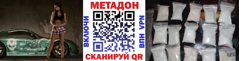 МЕТАДОН кристалл Терек